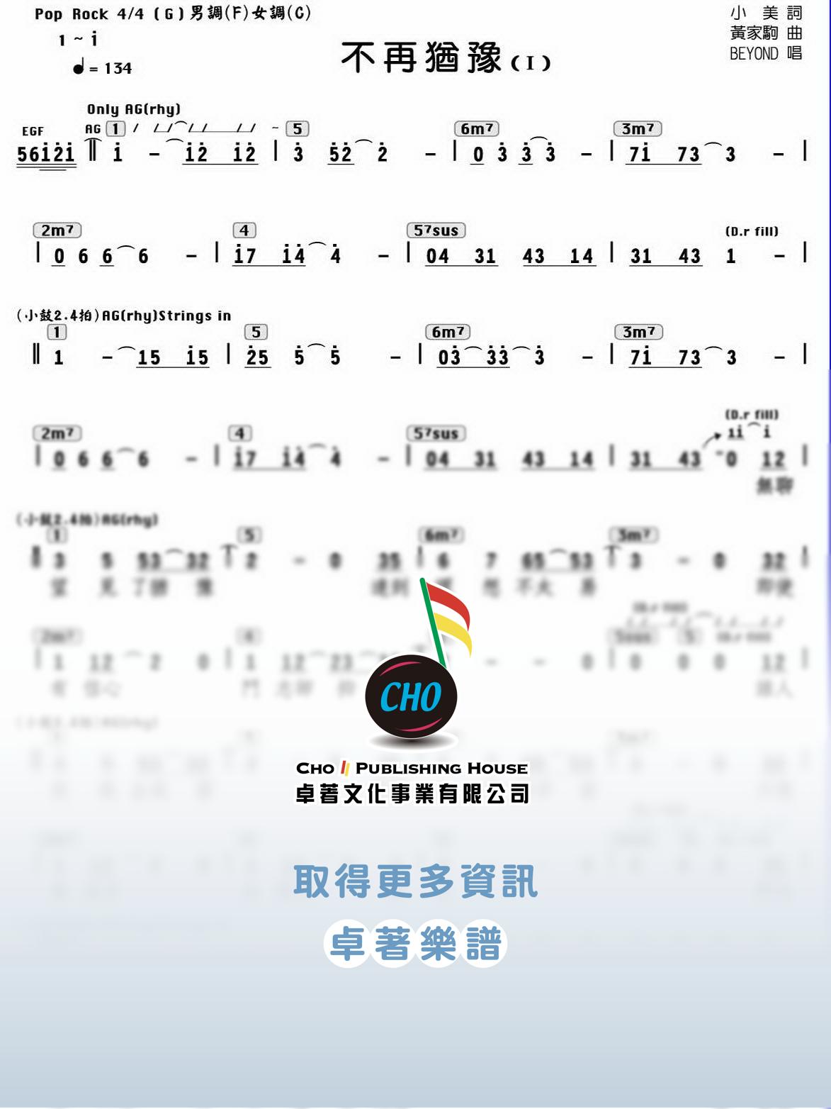 不再猶豫 